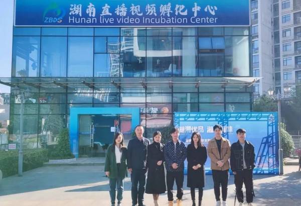 【协会动态】腾讯视频号考察参观湖南省直播视频孵化中心