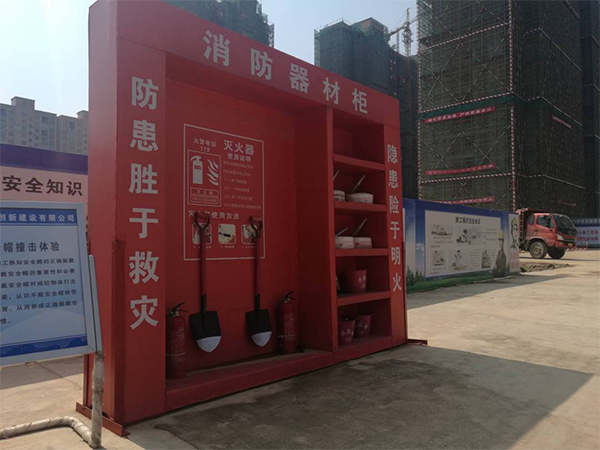 现场防火