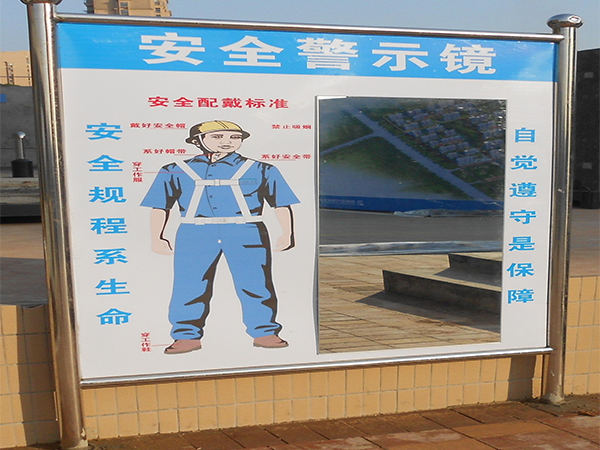 安全警示镜