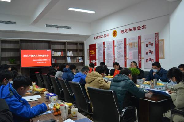博聯(lián)檢測集團(tuán)公司召開2022年員工座談會