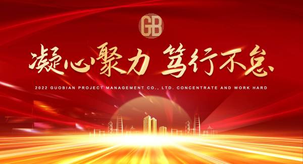 致全体员工的一封信