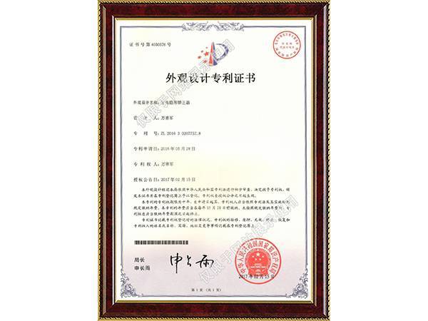 外观设计专利证书（牙齿隐形矫正器）