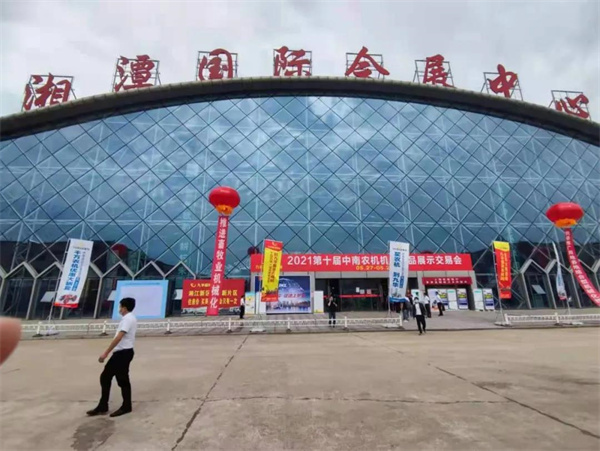 第十屆中南農機展28日于湘潭九華隆重開幕