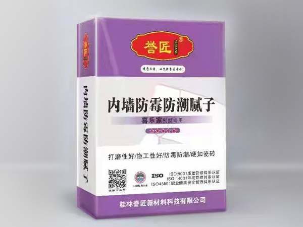 背景_0014_内墙防霉防潮腻子