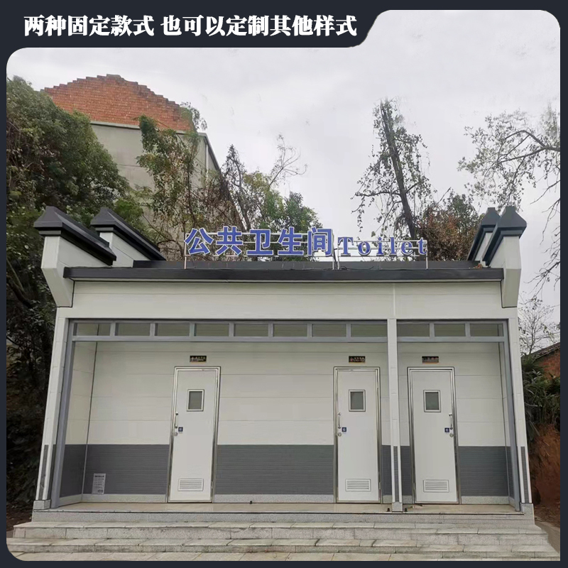 市政移動廁所
