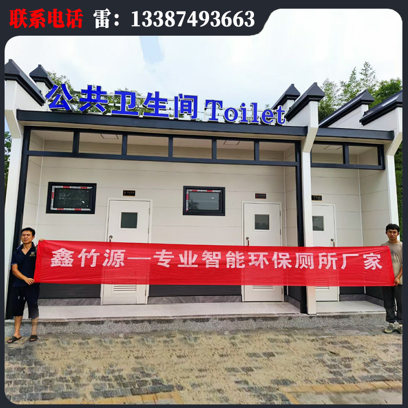 市政移動廁所