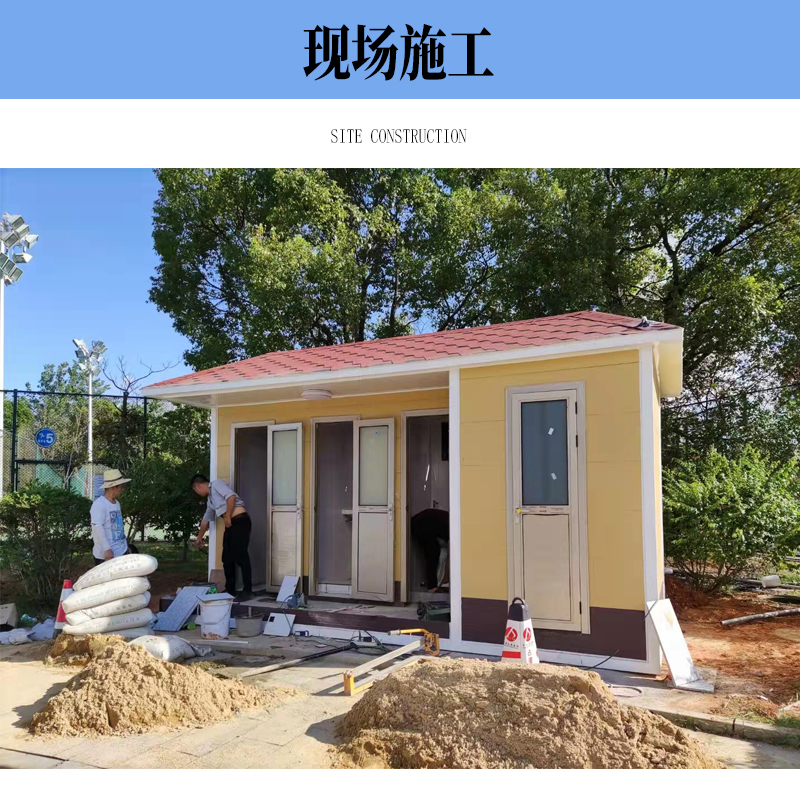 現場施工