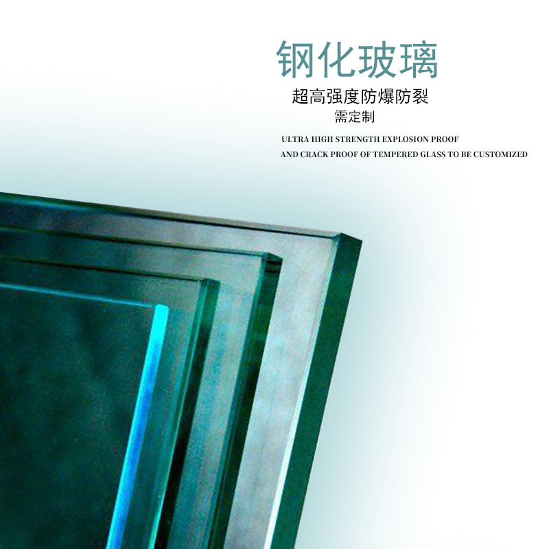 鋼化玻璃
