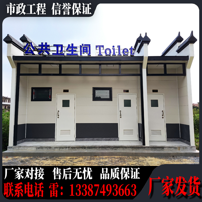 市政移動廁所