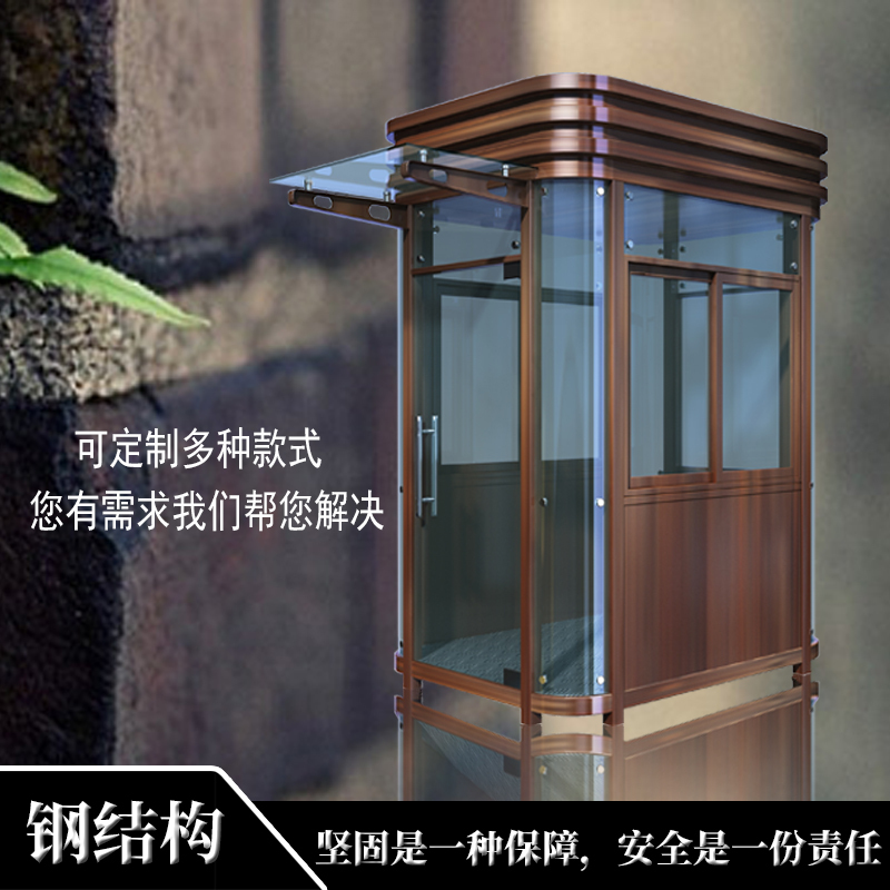 圓弧鋼結構崗亭