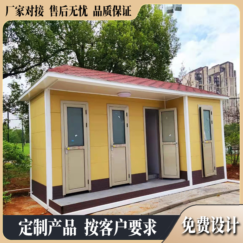 裝配式移動廁所