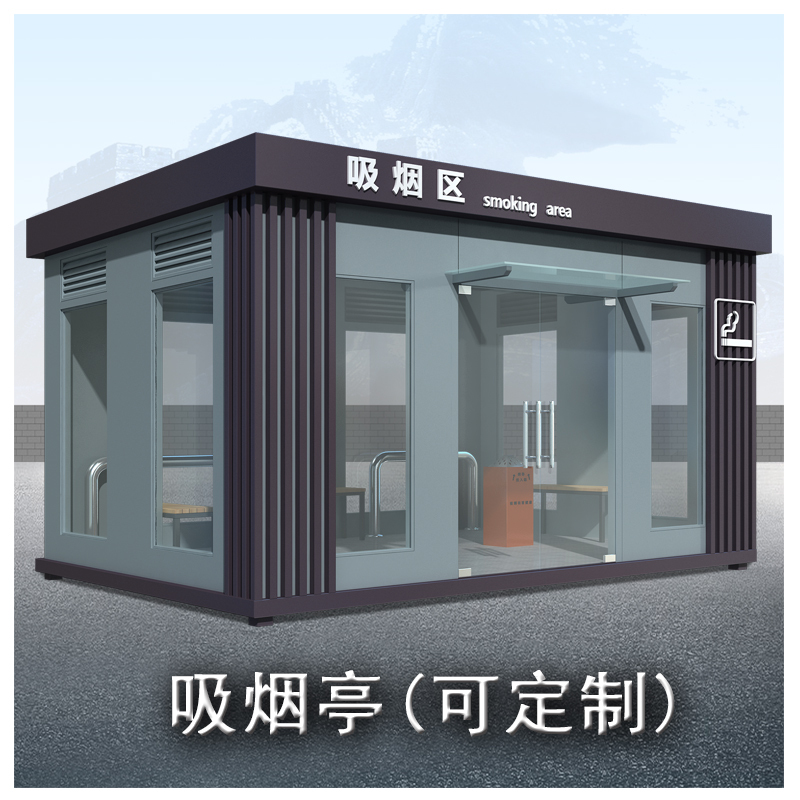 吸煙亭