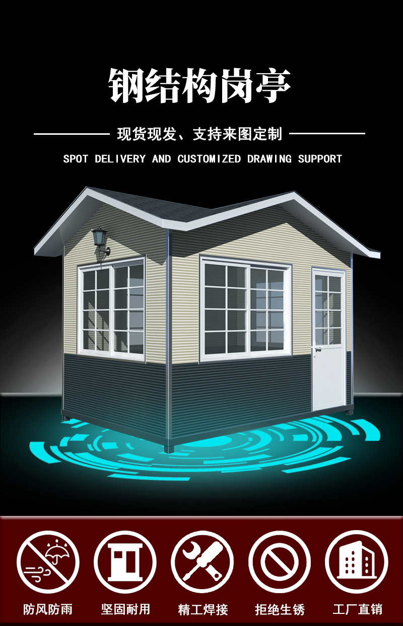詳情鋼結構 頂部圖片