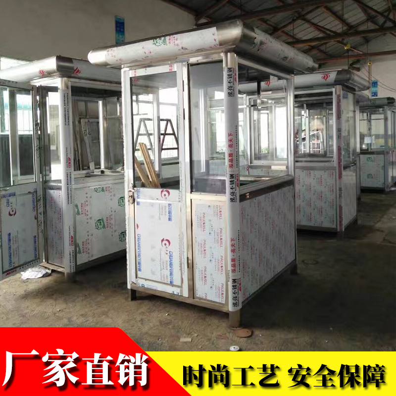 不銹鋼崗亭