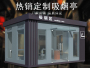 吸煙亭