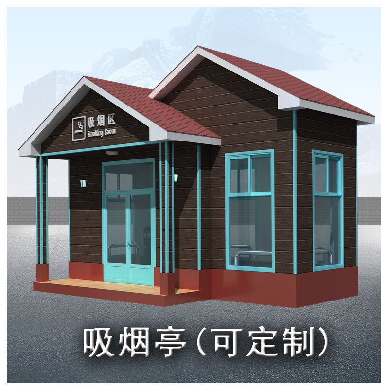 吸煙亭