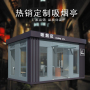 吸煙亭