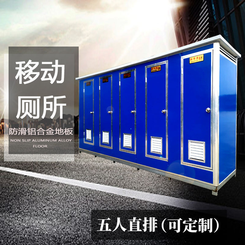 集裝箱廁所