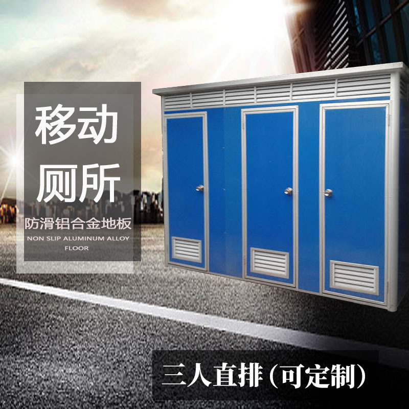 集裝箱廁所