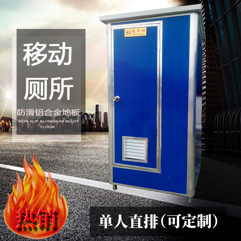 集裝箱廁所