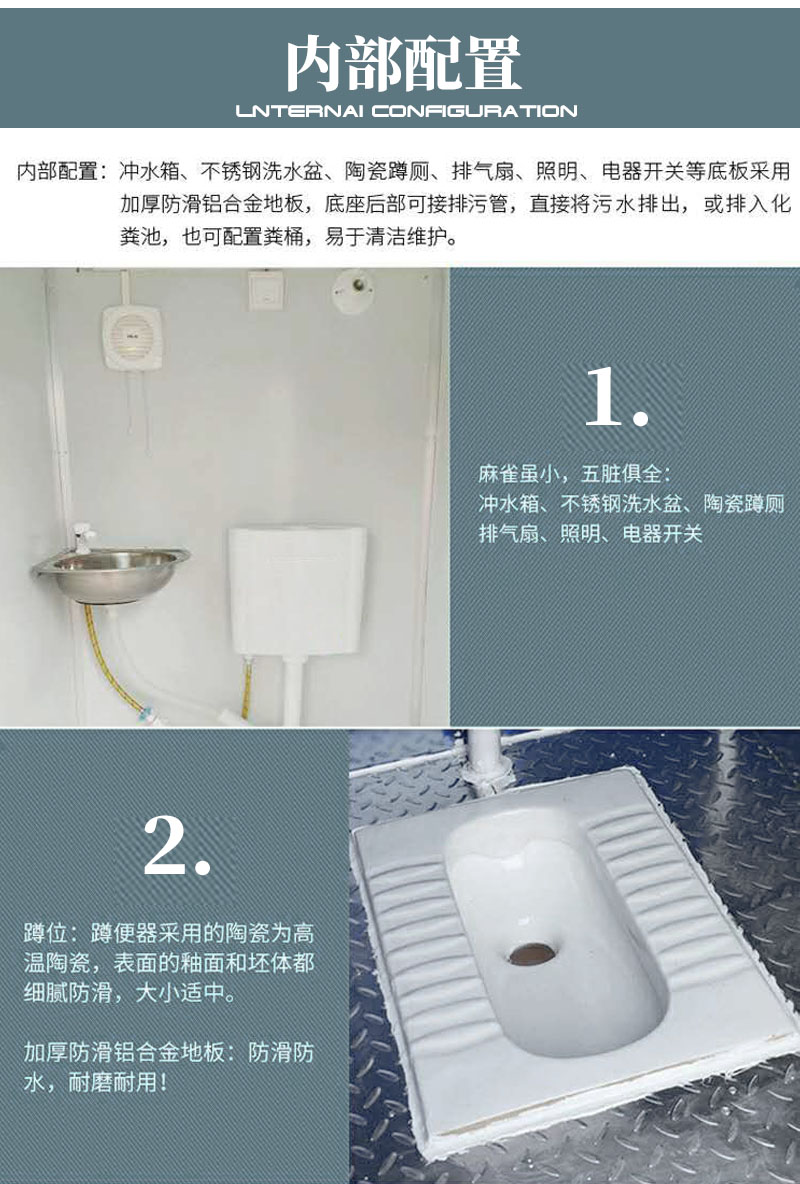 小型移動廁所8