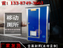 集裝箱廁所