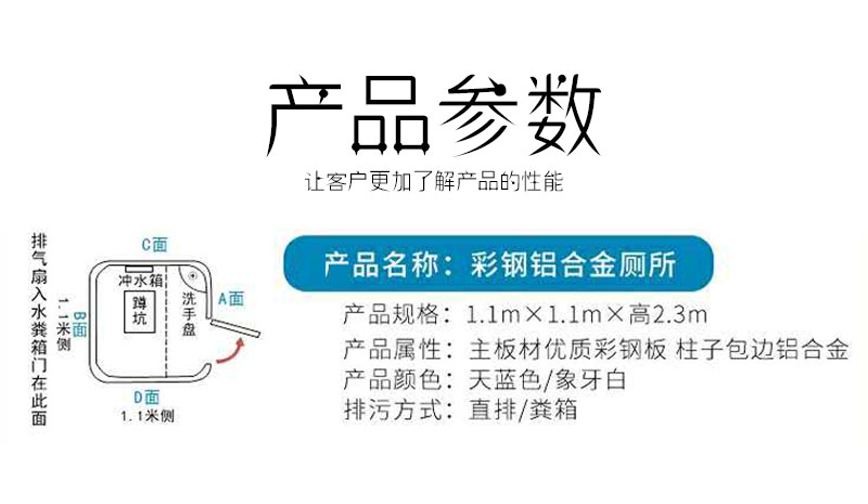 小型移動廁所9