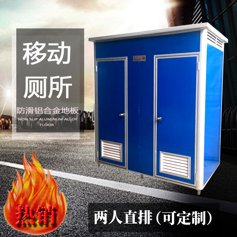 集裝箱廁所