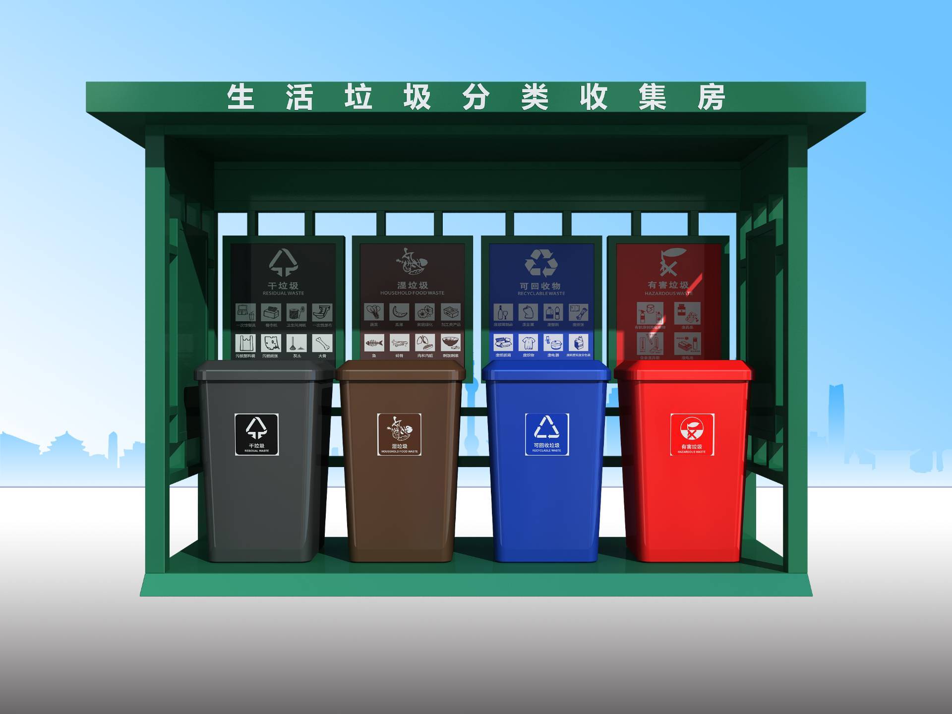 垃圾分類亭