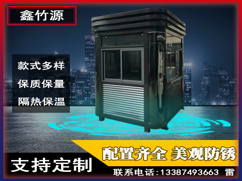 弧形鋼結構崗亭