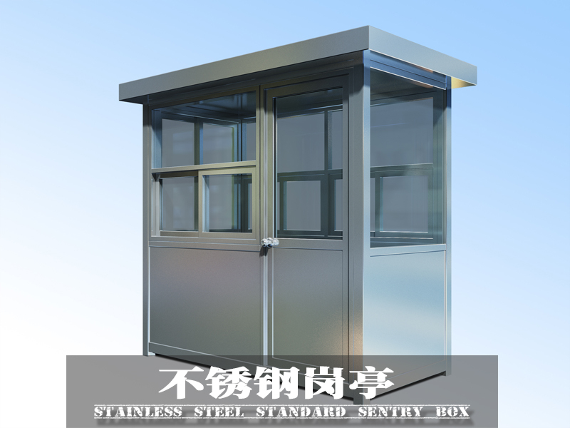 不銹鋼崗亭
