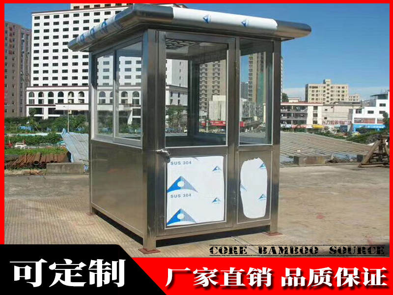 不銹鋼崗亭