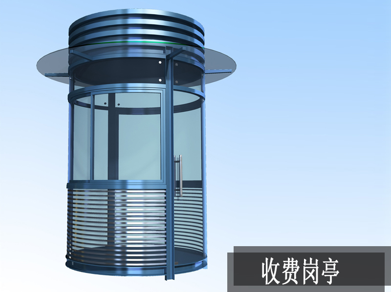 收费岗亭