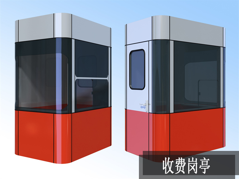 收費崗亭