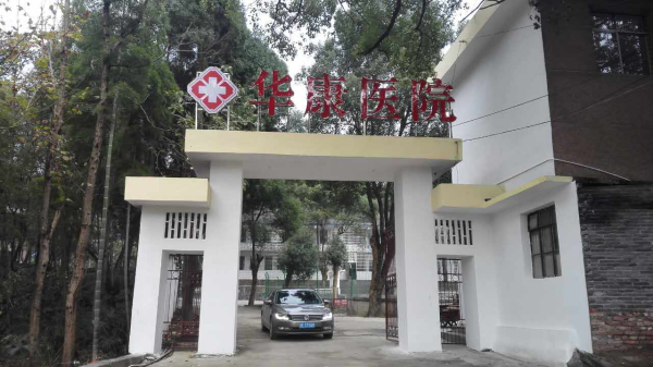 四叶草走进新邵