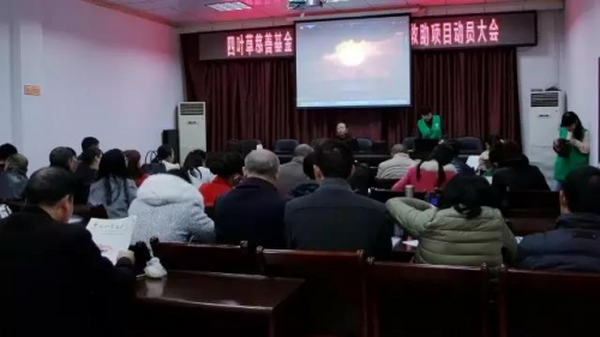 四叶草为贫困精神疾病患者送福音