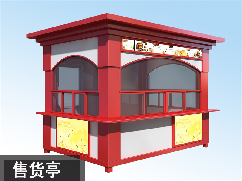 售貨亭