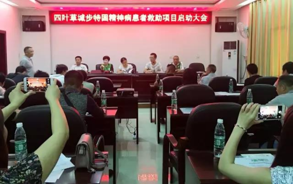 不让“病根”变“穷根”，四叶草健康扶贫花开城步