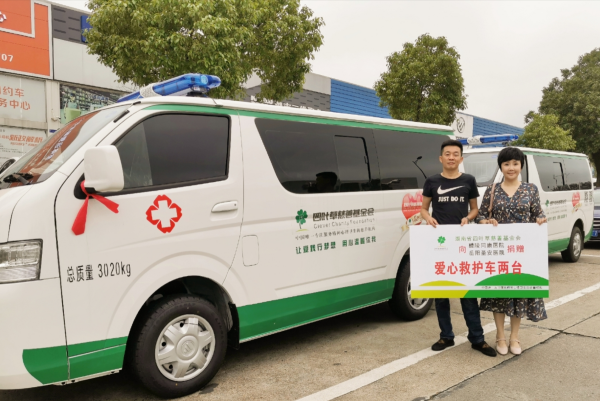 四叶草再次捐赠爱心救护车