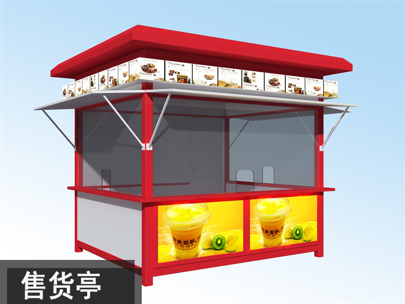 售貨亭