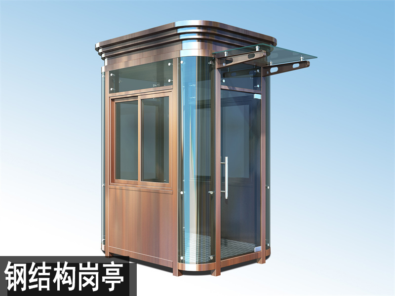 鋼結構崗亭