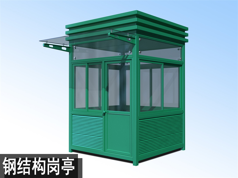 鋼結構崗亭