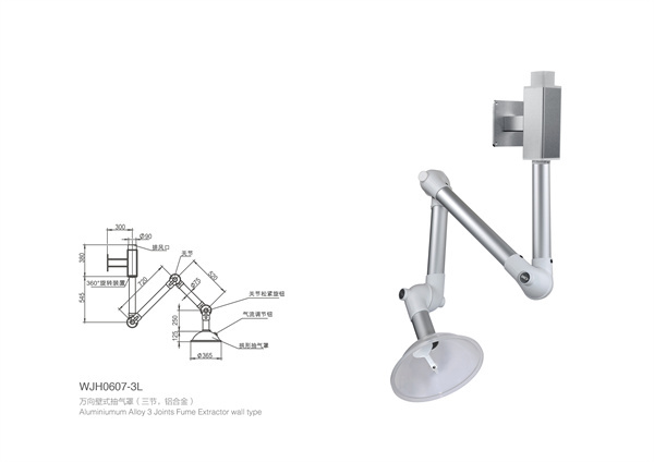 万向壁式抽气罩（铝合金）