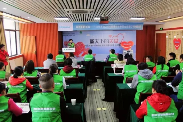 公益与发展并举，海信洗衣机温暖捐赠