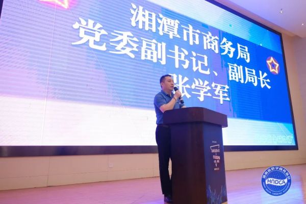 【协会活动】数字商务研习课第二期《湘潭直播电商和短视频营销专题培训》
