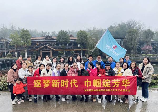 2022年“逐夢新時代，巾幗綻芳華”團(tuán)建活動