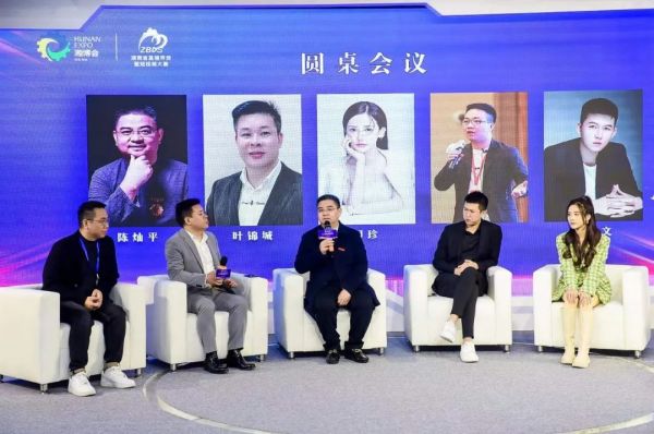 销售额突破2.3亿元！湖南省直播带货暨短视频大赛今日收官