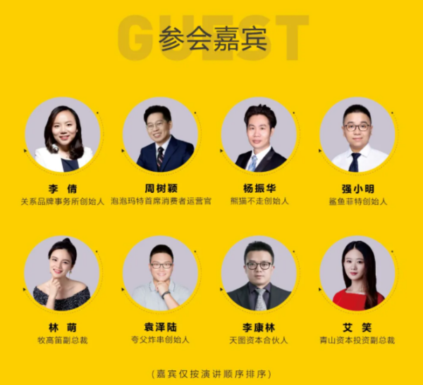 【会员新闻】这个时代，创始人慢不起丨2021CNEF