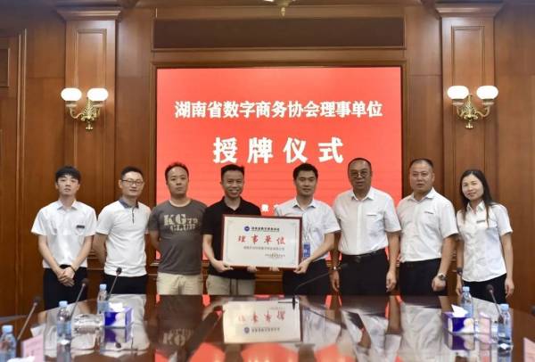 【协会走访】7月9日，秘书处走访协会理事单位湖南天泽华丽数字科技有限公司交流并授牌