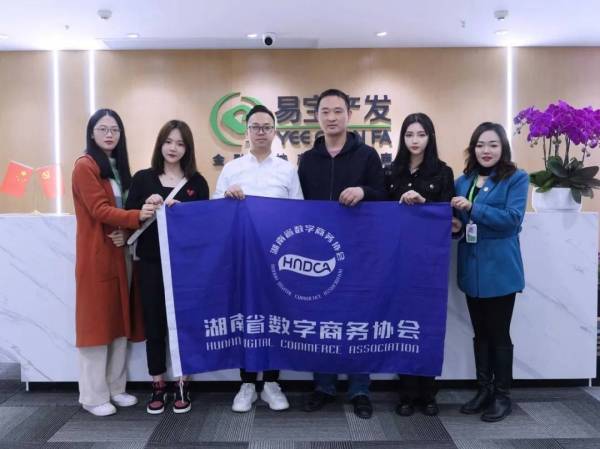 协会走访｜秘书处走访副会长单位易宝科技产业发展集团有限公司